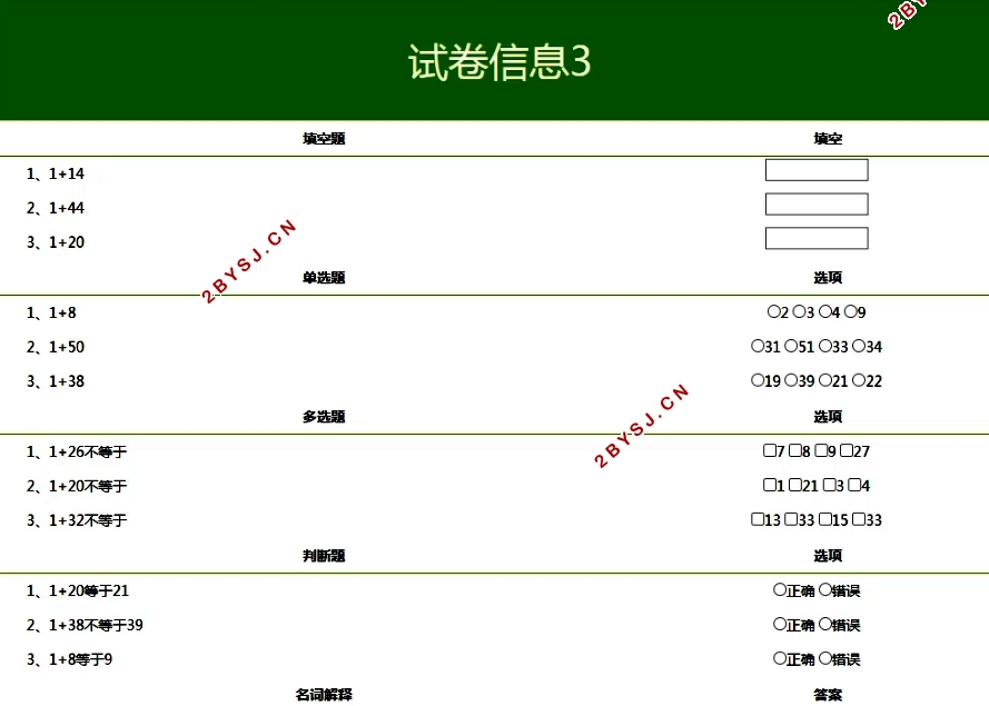 某校机器学习课程题库和组卷系统的设计与实现(SSM,MySQL)