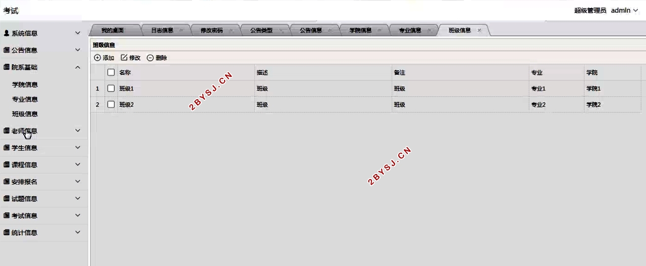 某校机器学习课程题库和组卷系统的设计与实现(SSM,MySQL)