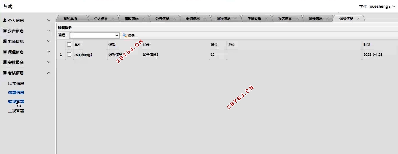 某校机器学习课程题库和组卷系统的设计与实现(SSM,MySQL)