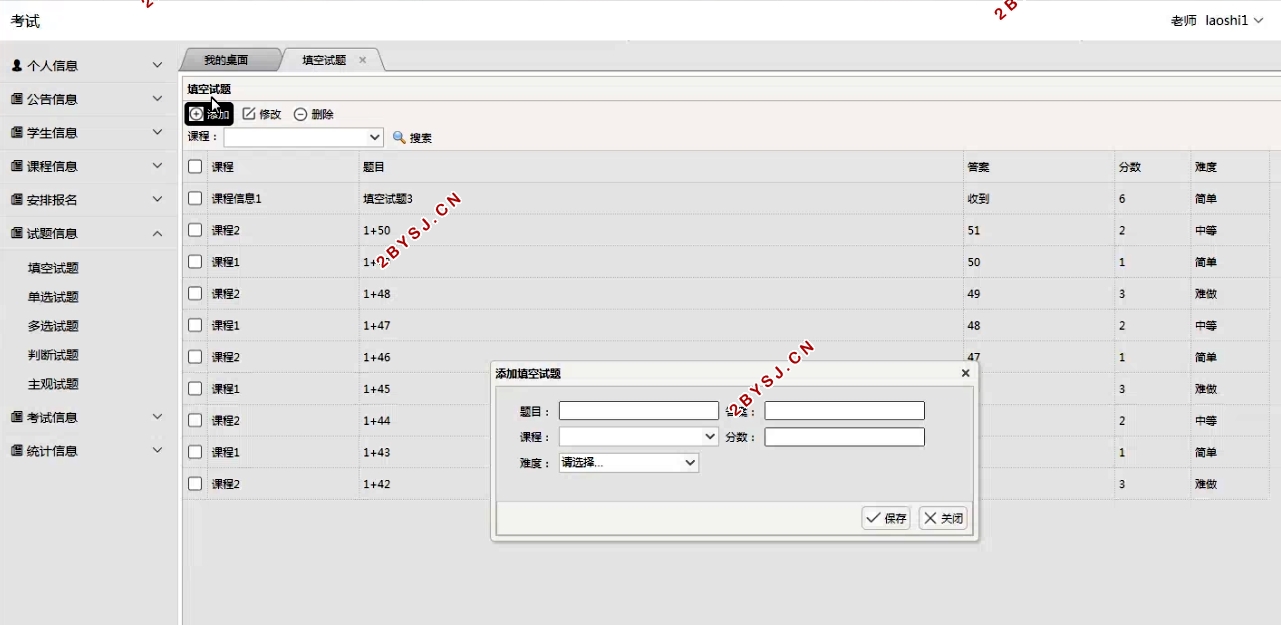 某校机器学习课程题库和组卷系统的设计与实现(SSM,MySQL)