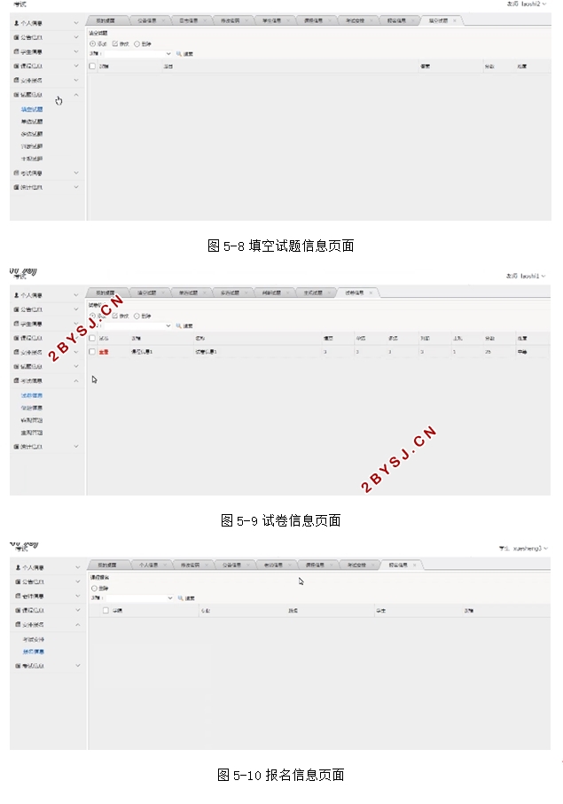 某校机器学习课程题库和组卷系统的设计与实现(SSM,MySQL)