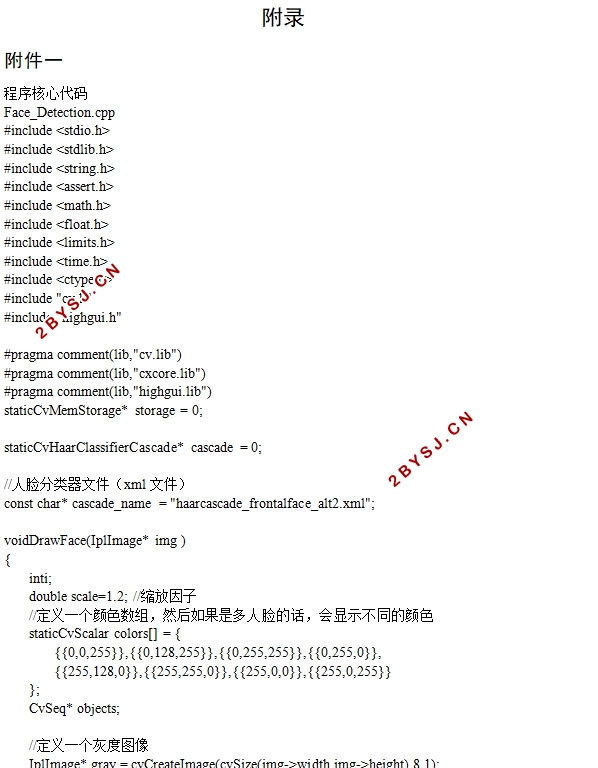 基于子空间的人脸检测系统设计