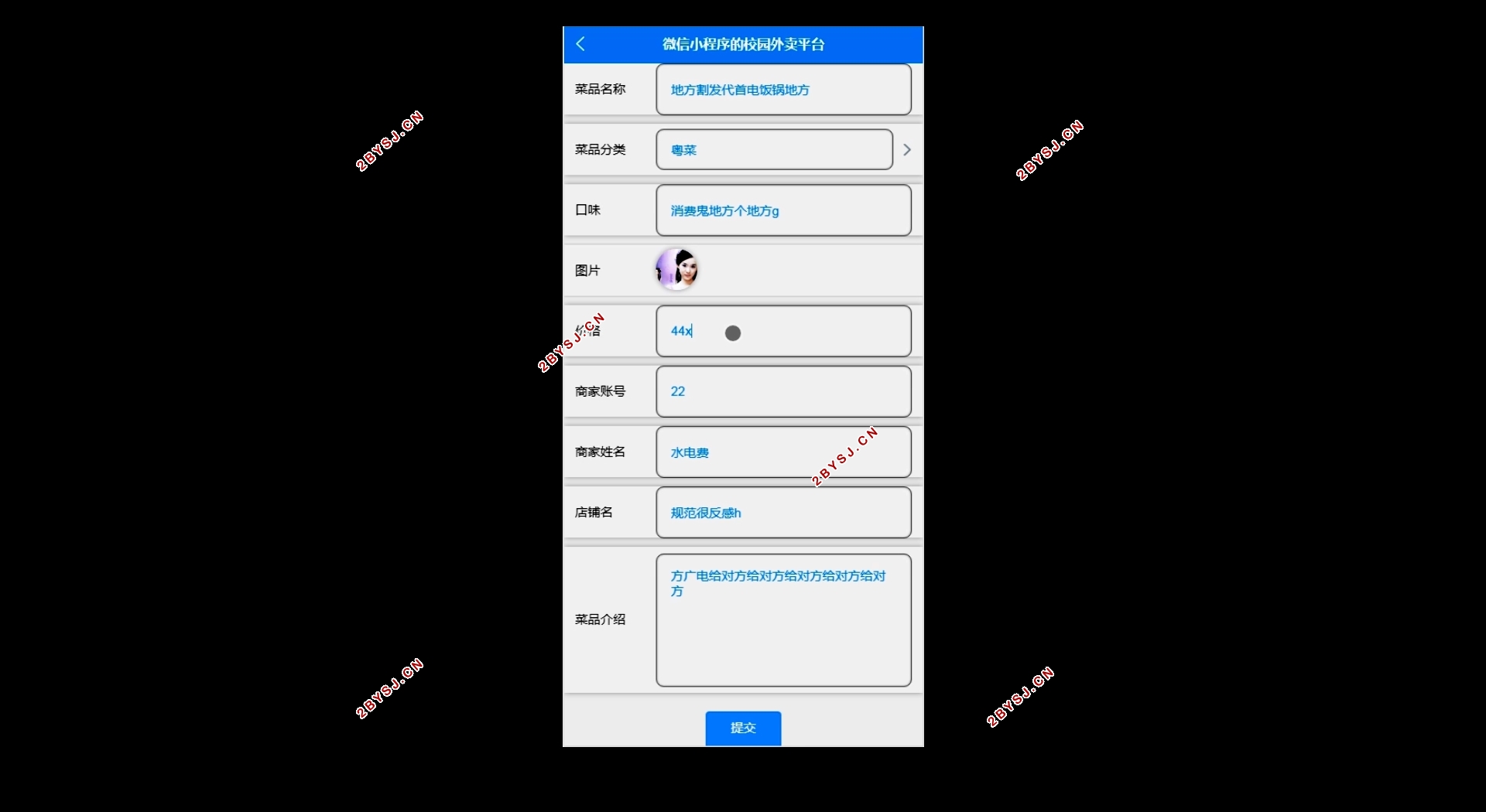 基于微信小程序的校园外卖平台的设计与实现(SSM,MySQL)