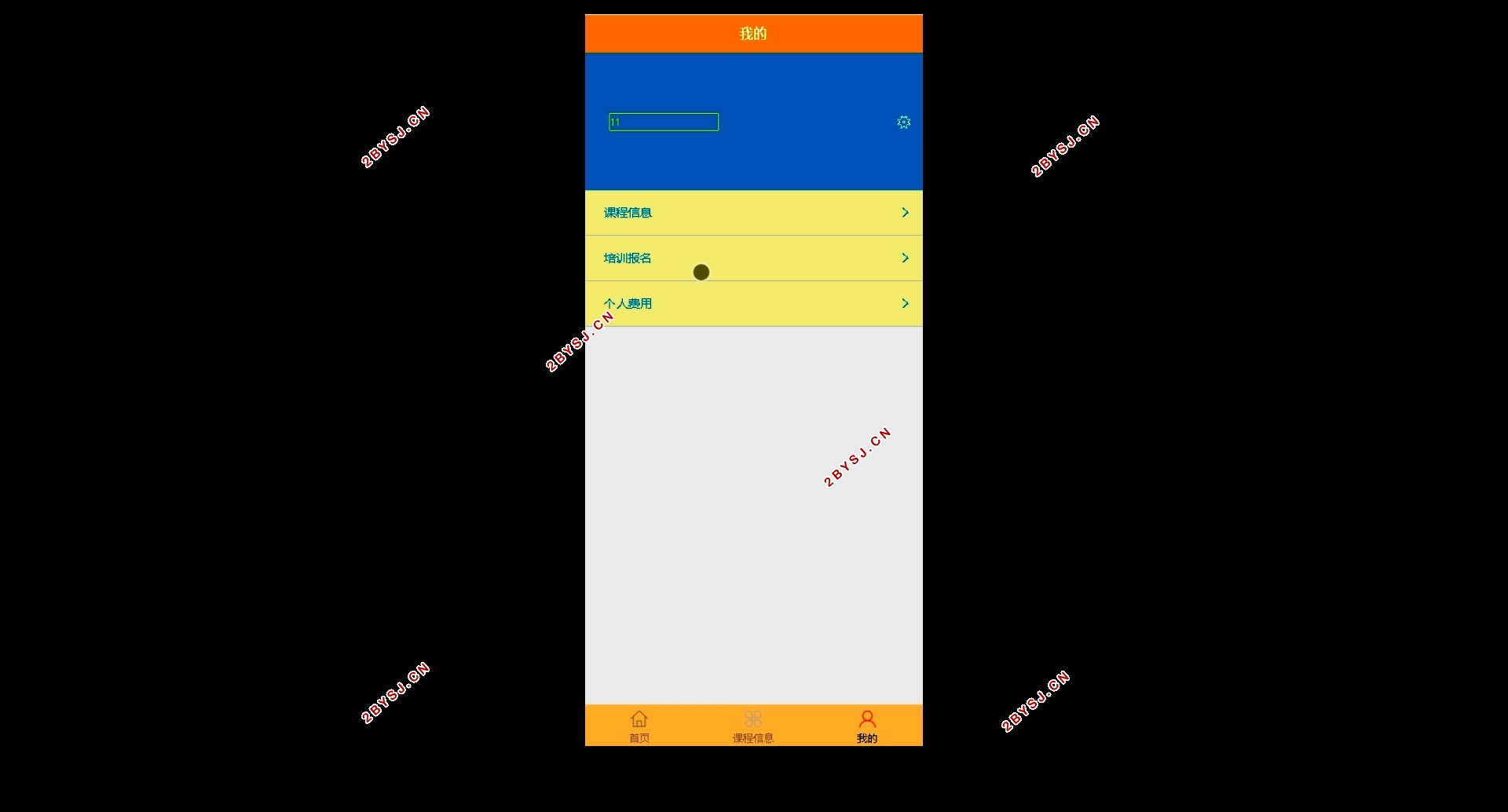 培训机构客户管理系统微信小程序的设计与实现(SSM,MySQL)