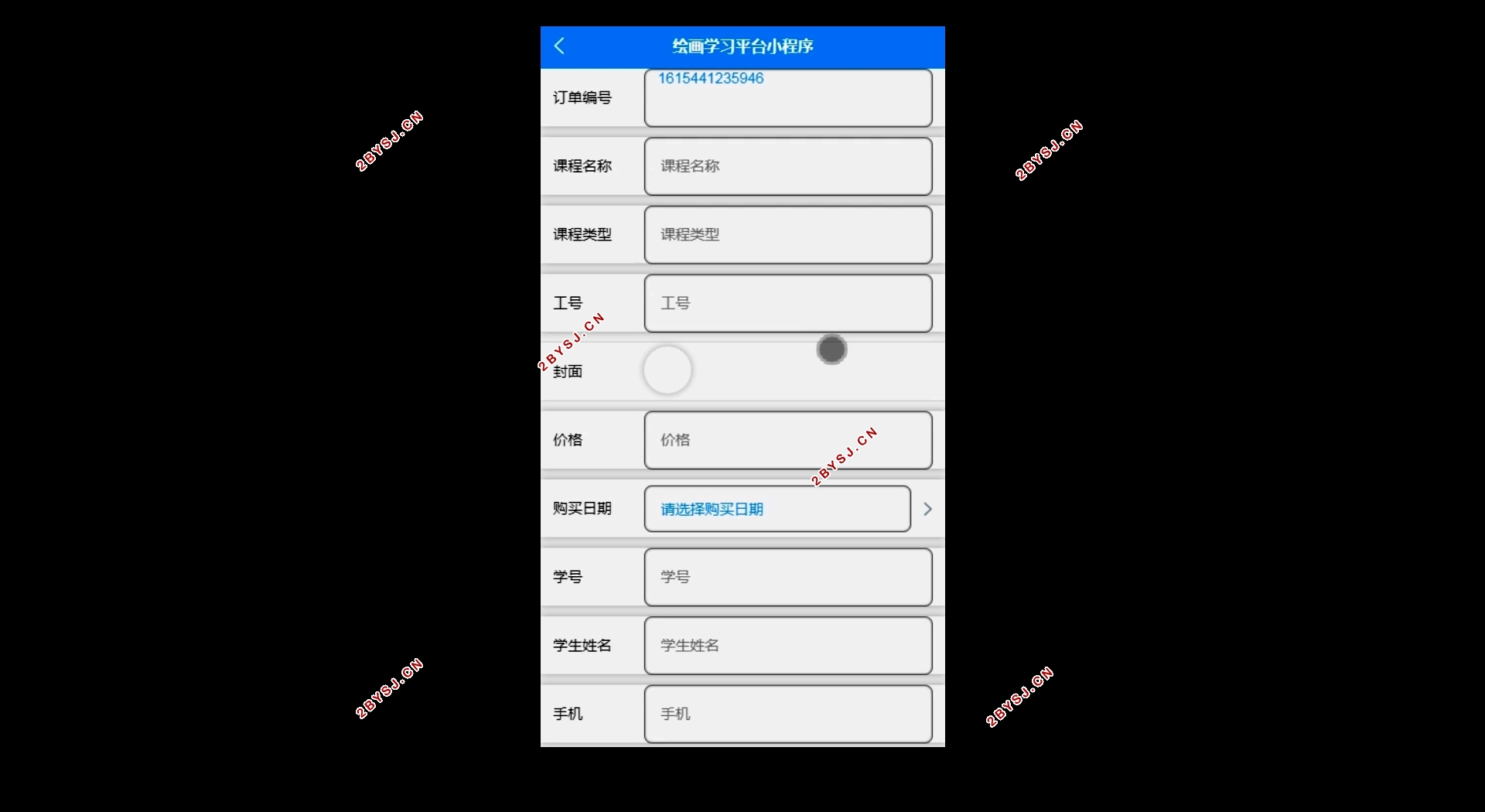 基于微信小程序的绘画学习平台的设计与开发(SSM,MySQL)