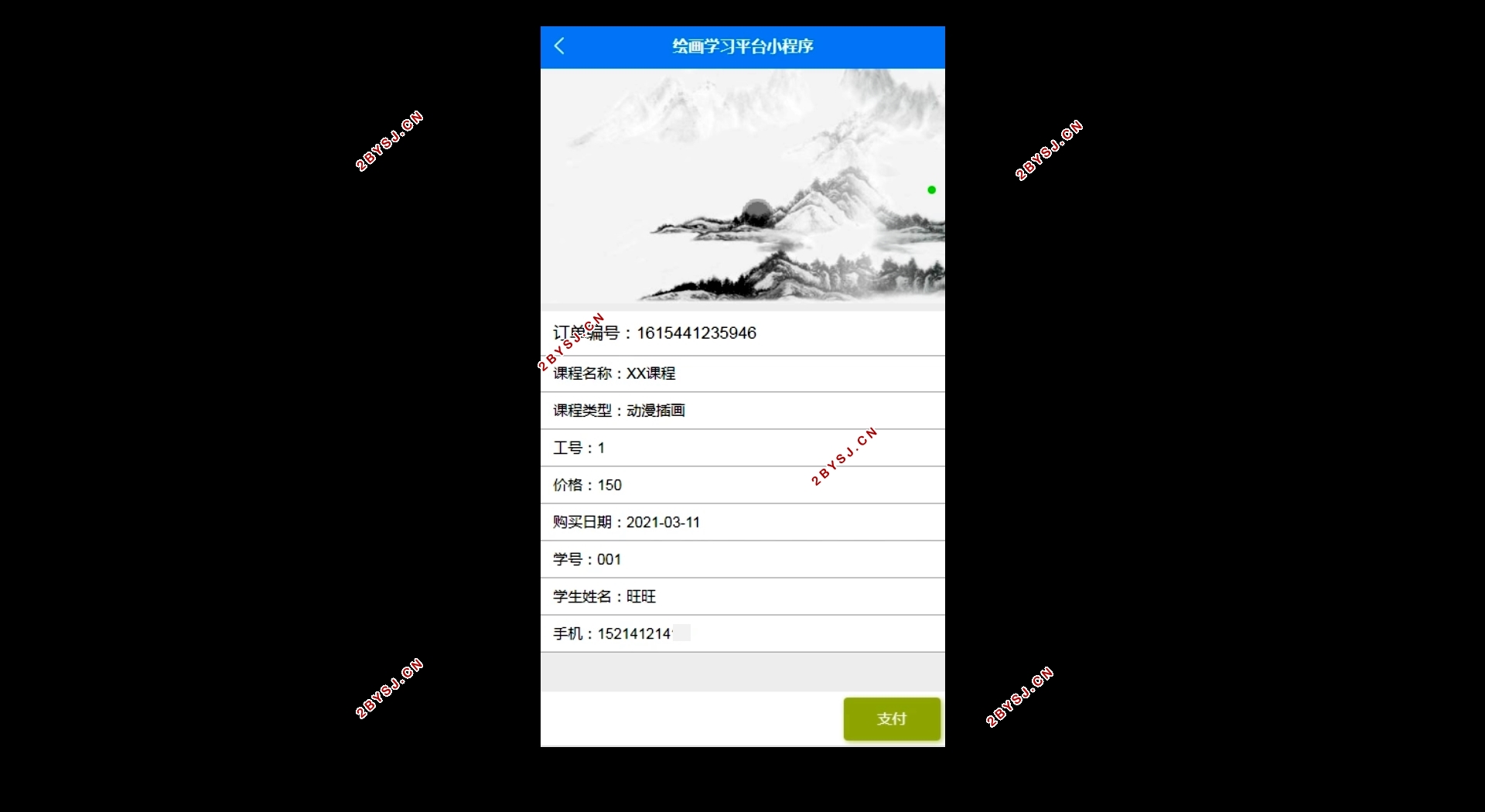 基于微信小程序的绘画学习平台的设计与开发(SSM,MySQL)