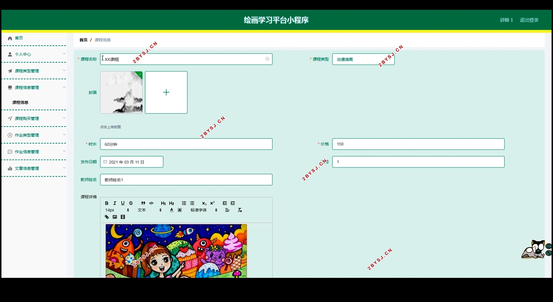 基于微信小程序的绘画学习平台的设计与开发(SSM,MySQL)