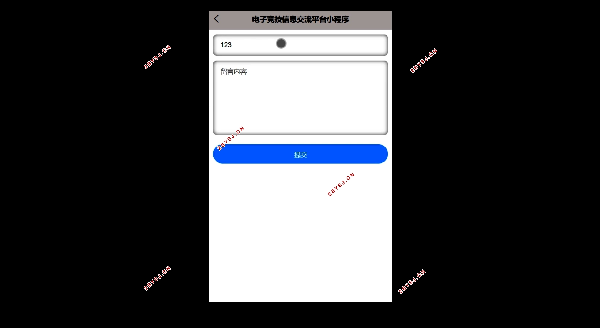 基于微信小程序的电子竞技信息交流平台的设计(SSM,MySQL)