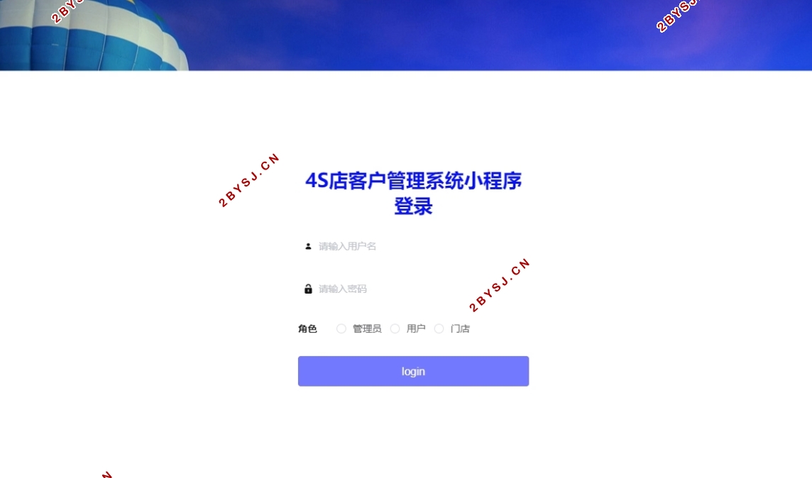 4S店客户管理系统微信小程序的设计与实现(SSM,MySQL)