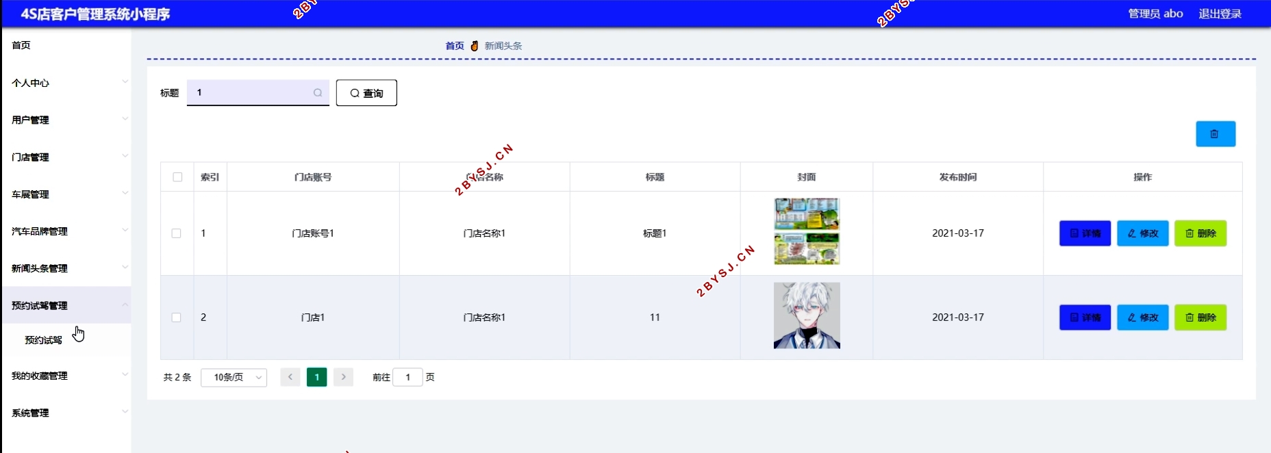 4S店客户管理系统微信小程序的设计与实现(SSM,MySQL)