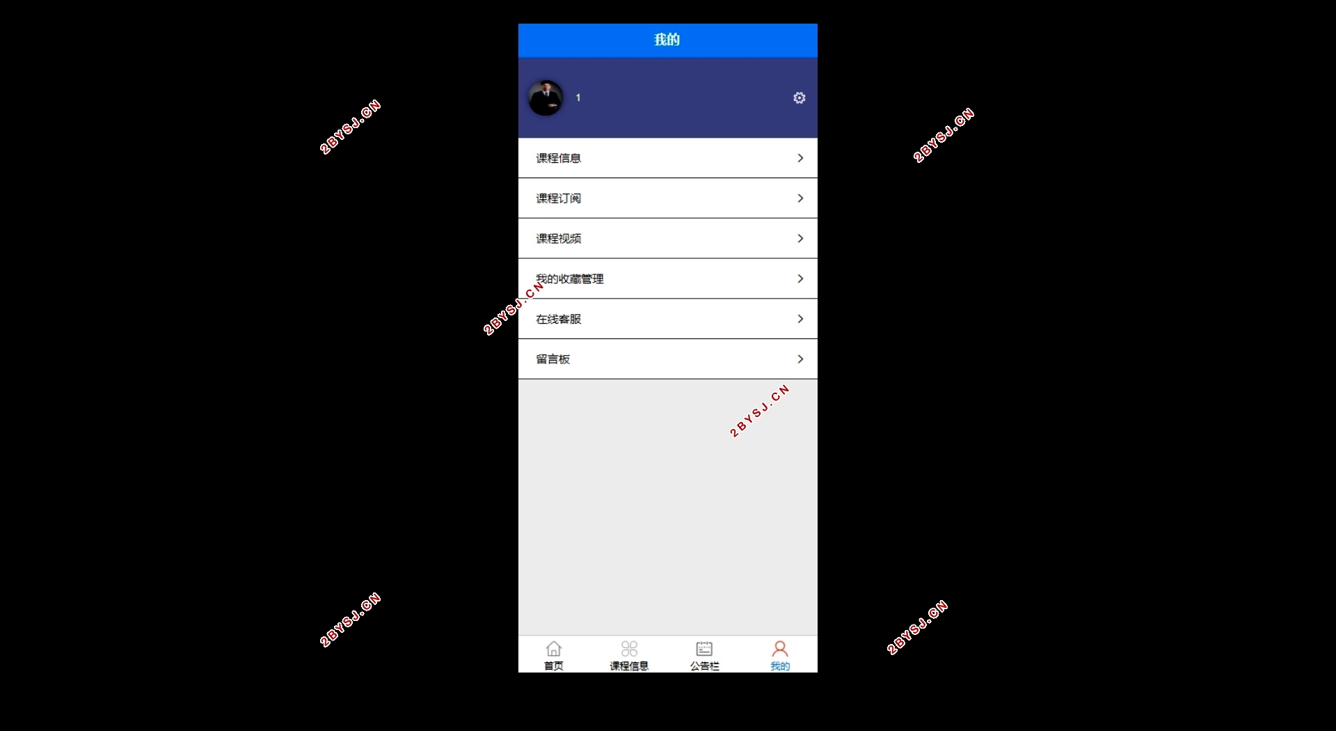 在线课堂微信小程序的设计与实现(SSM,MySQL)