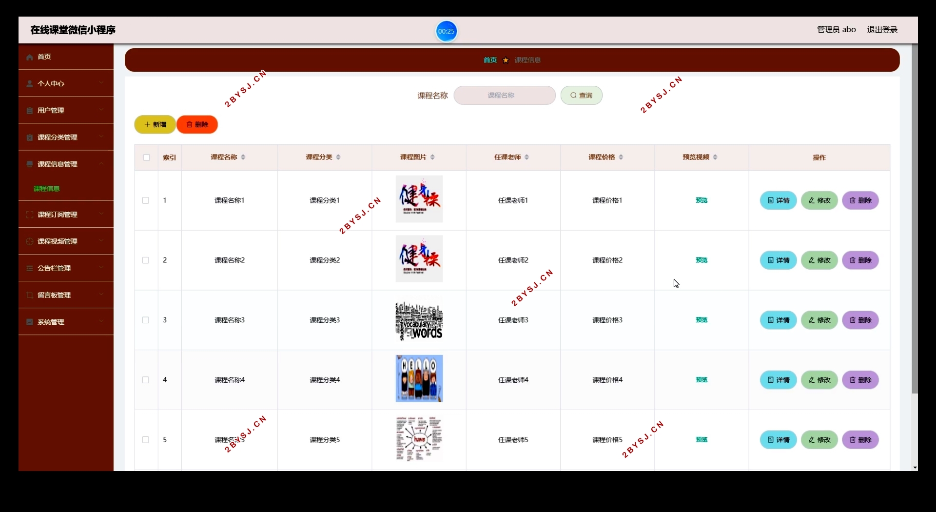 在线课堂微信小程序的设计与实现(SSM,MySQL)