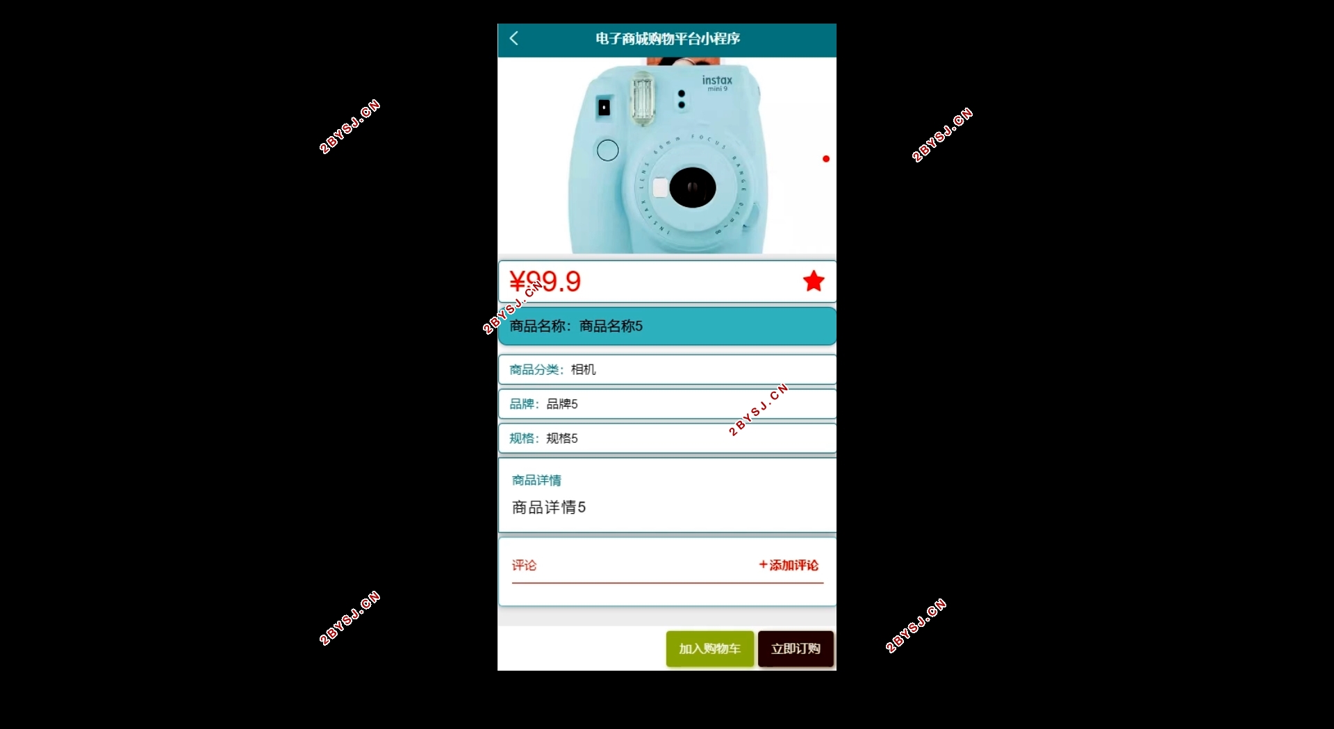 电子商城购物平台微信小程序的设计与实现(SSM,MySQL)