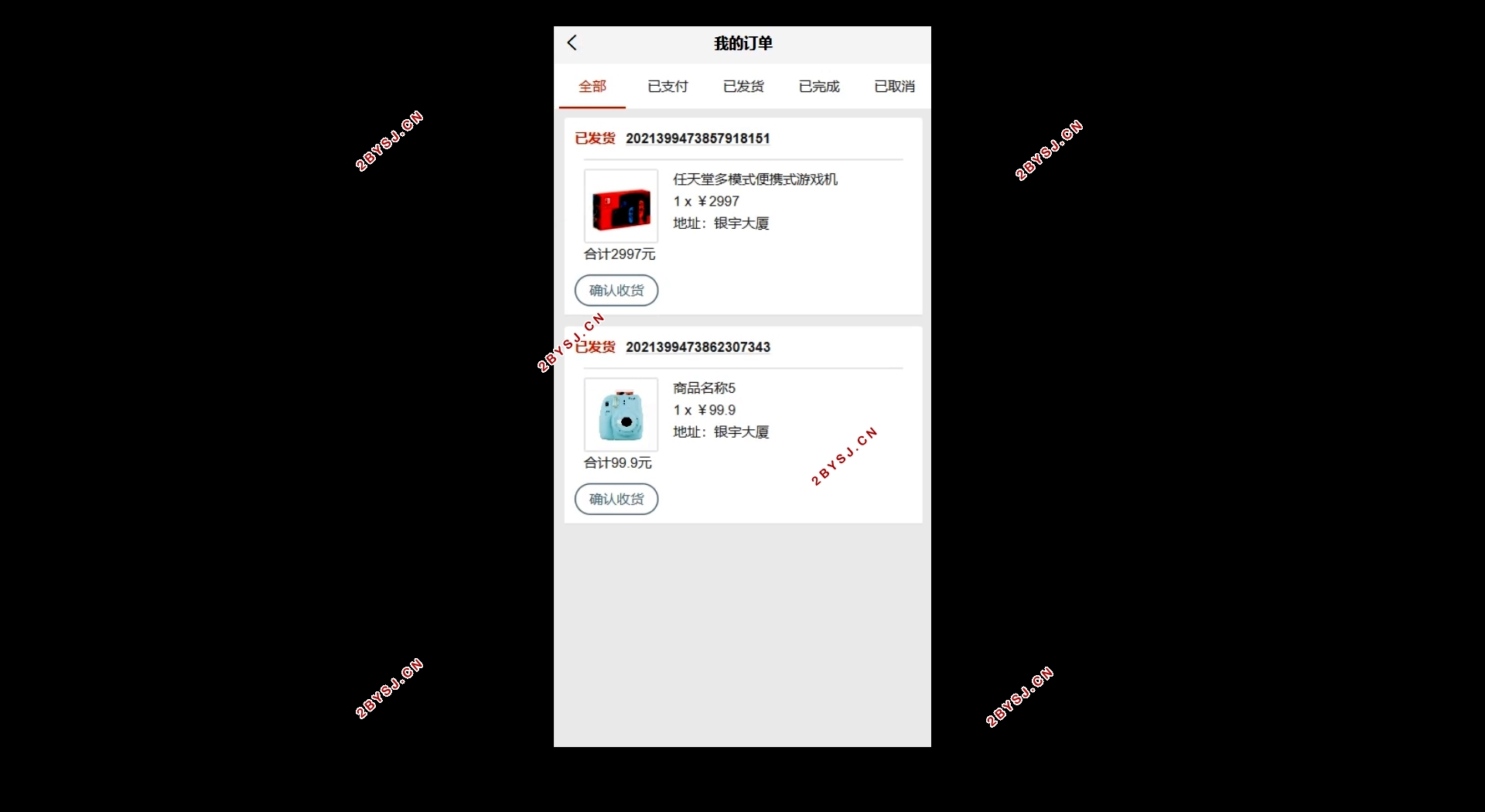 电子商城购物平台微信小程序的设计与实现(SSM,MySQL)