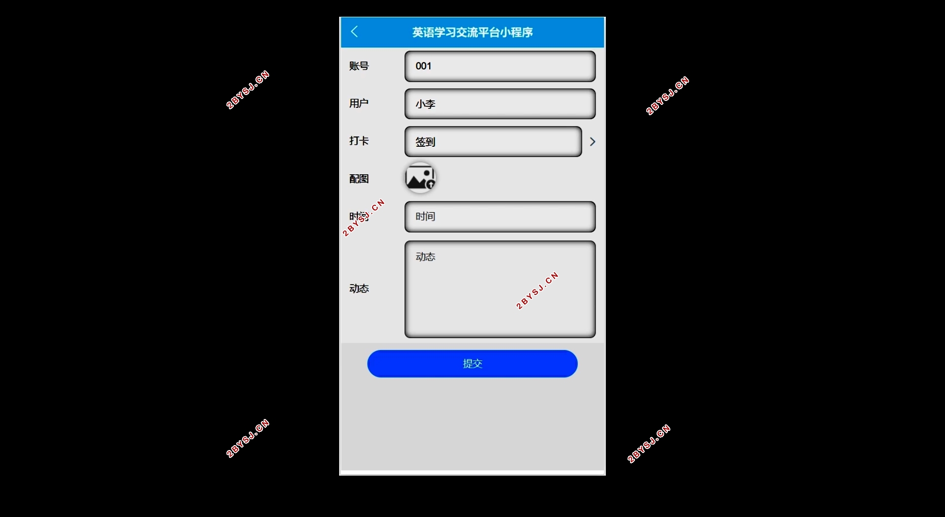 英语学习交流平台微信小程序的设计(SSM,MySQL)