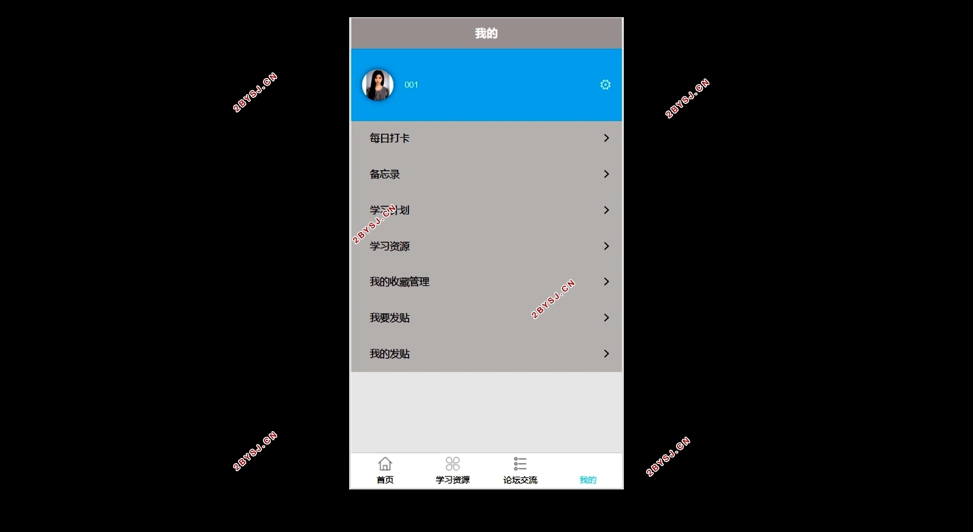 英语学习交流平台微信小程序的设计(SSM,MySQL)