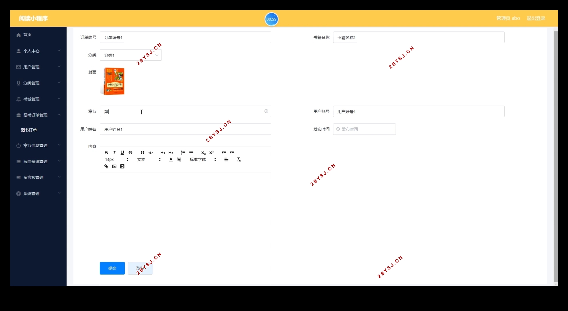 ΢ĶվСʵ(SSM,MySQL)