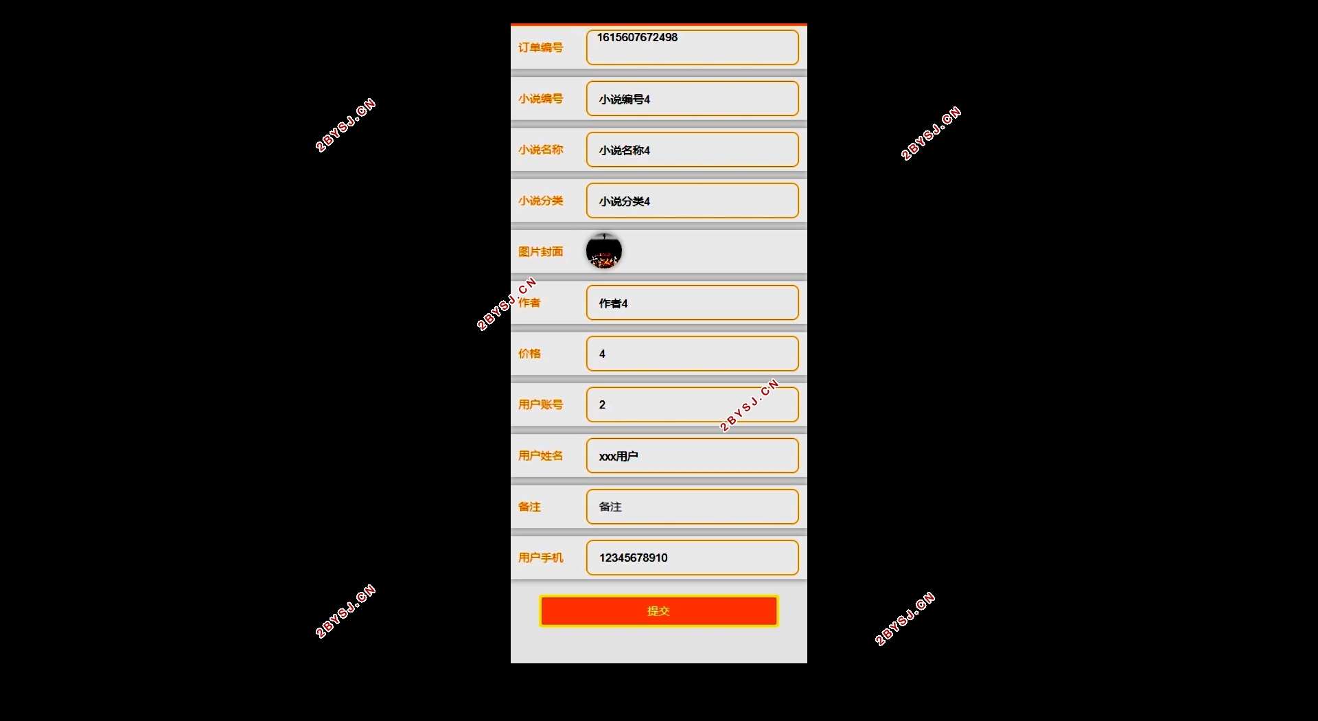 小说阅读器微信小程序的设计与实现(SSM,MySQL)