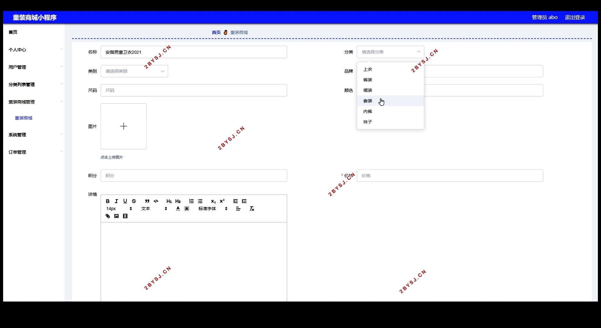 童装商城微信小程序的设计与实现(SSM,MySQL)
