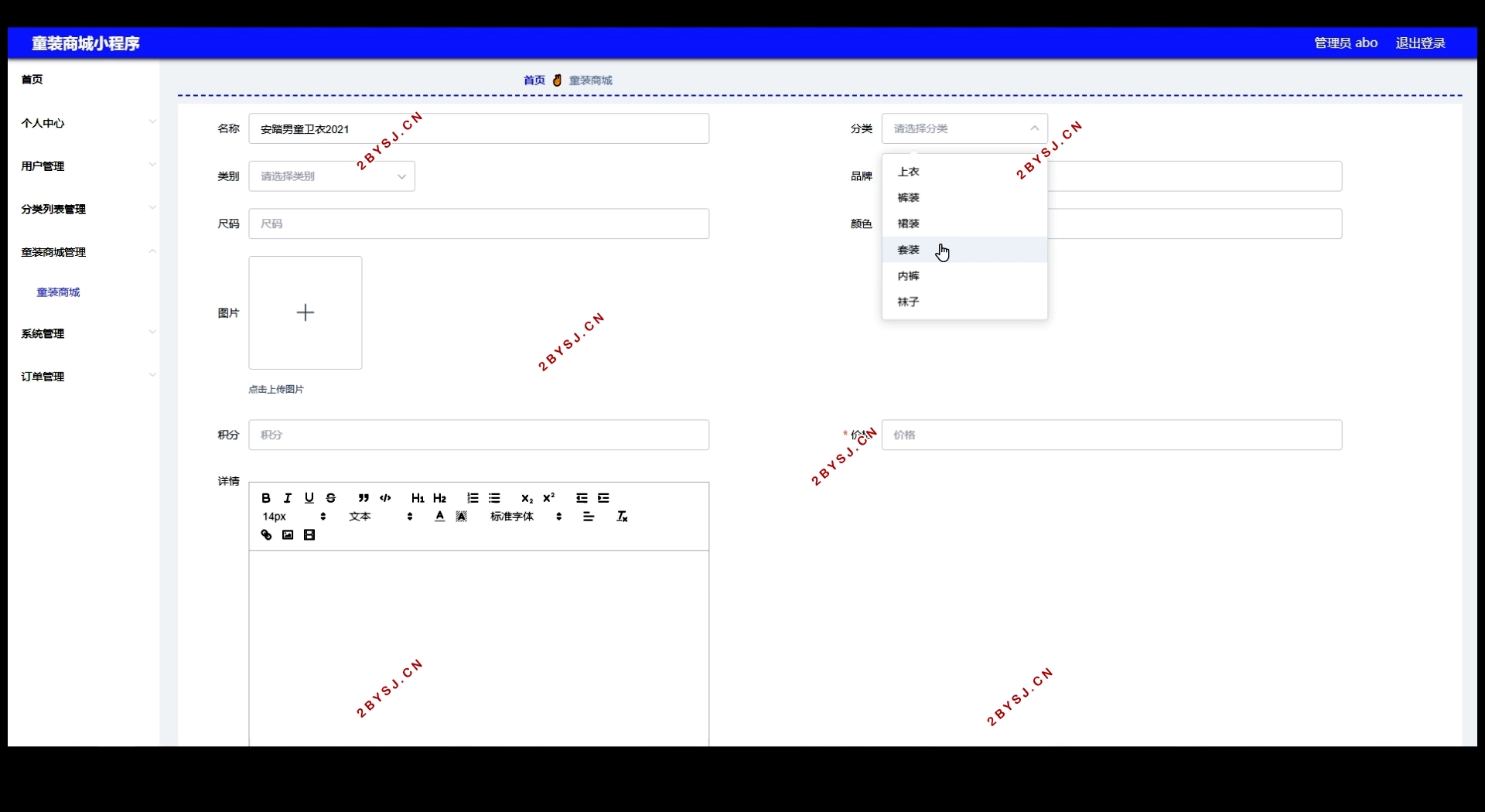 ͯװ̳΢Сʵ(SSM,MySQL)