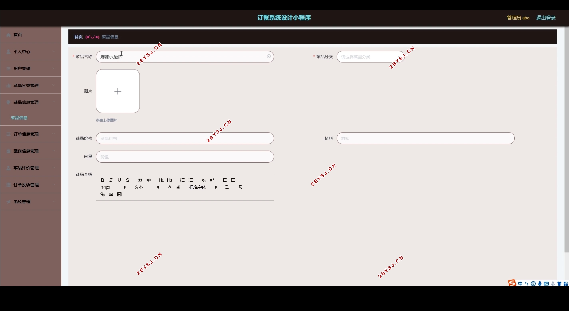 ϵͳ΢Сʵ(SSM,MySQL)