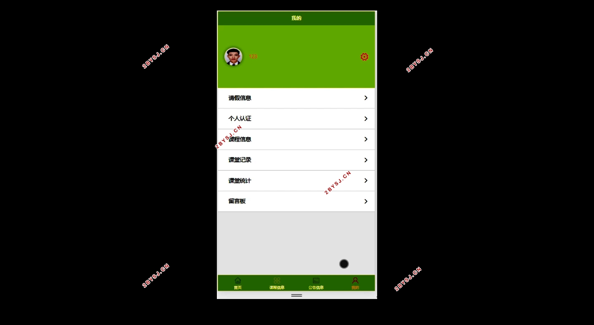 基于微信小程序的教师管理系统设计与实现(SSM,MySQL)