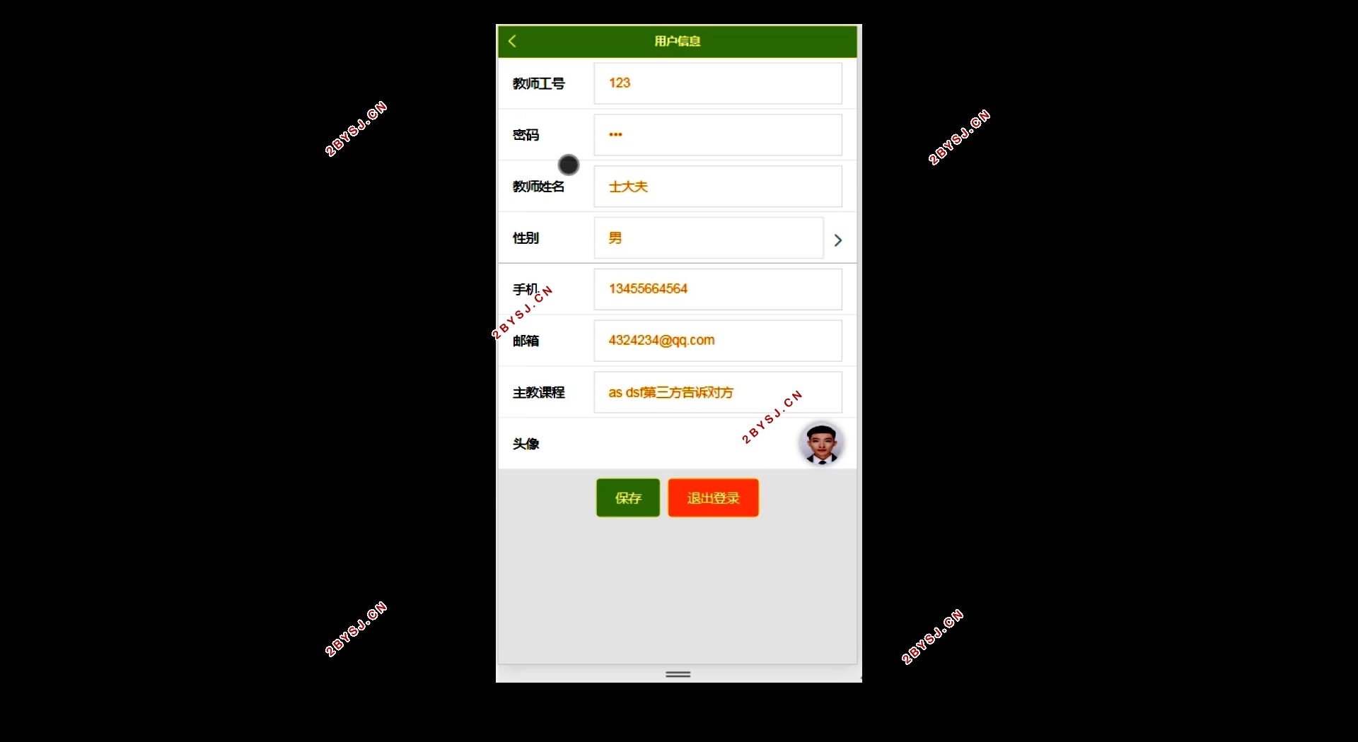 基于微信小程序的教师管理系统设计与实现(SSM,MySQL)