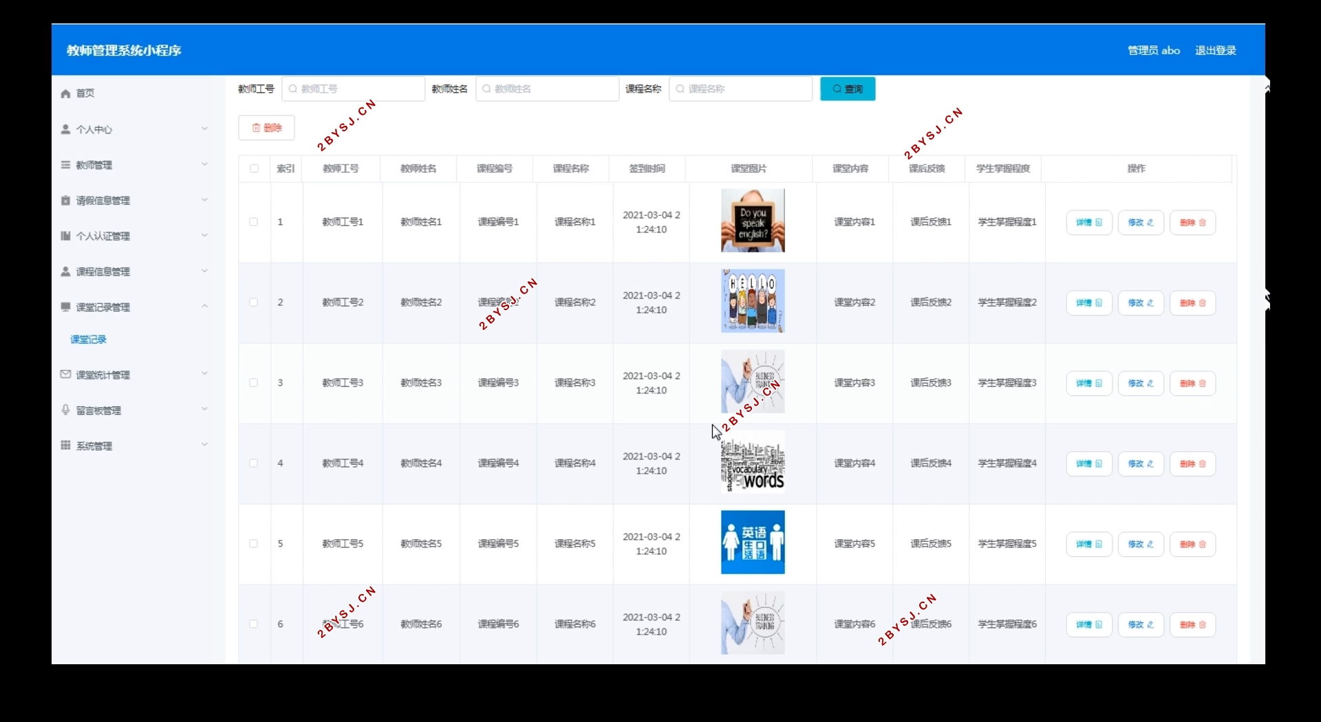 基于微信小程序的教师管理系统设计与实现(SSM,MySQL)