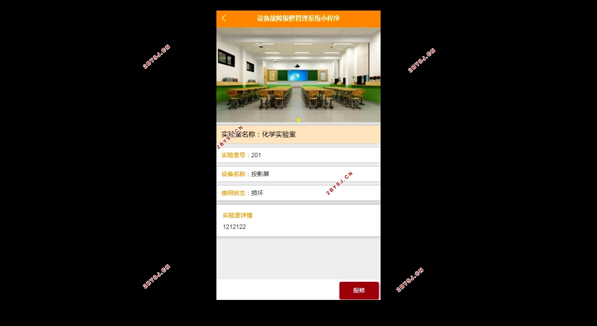 基于微信小程序学生公寓电费信息管理系统设计(SSM,MySQL)