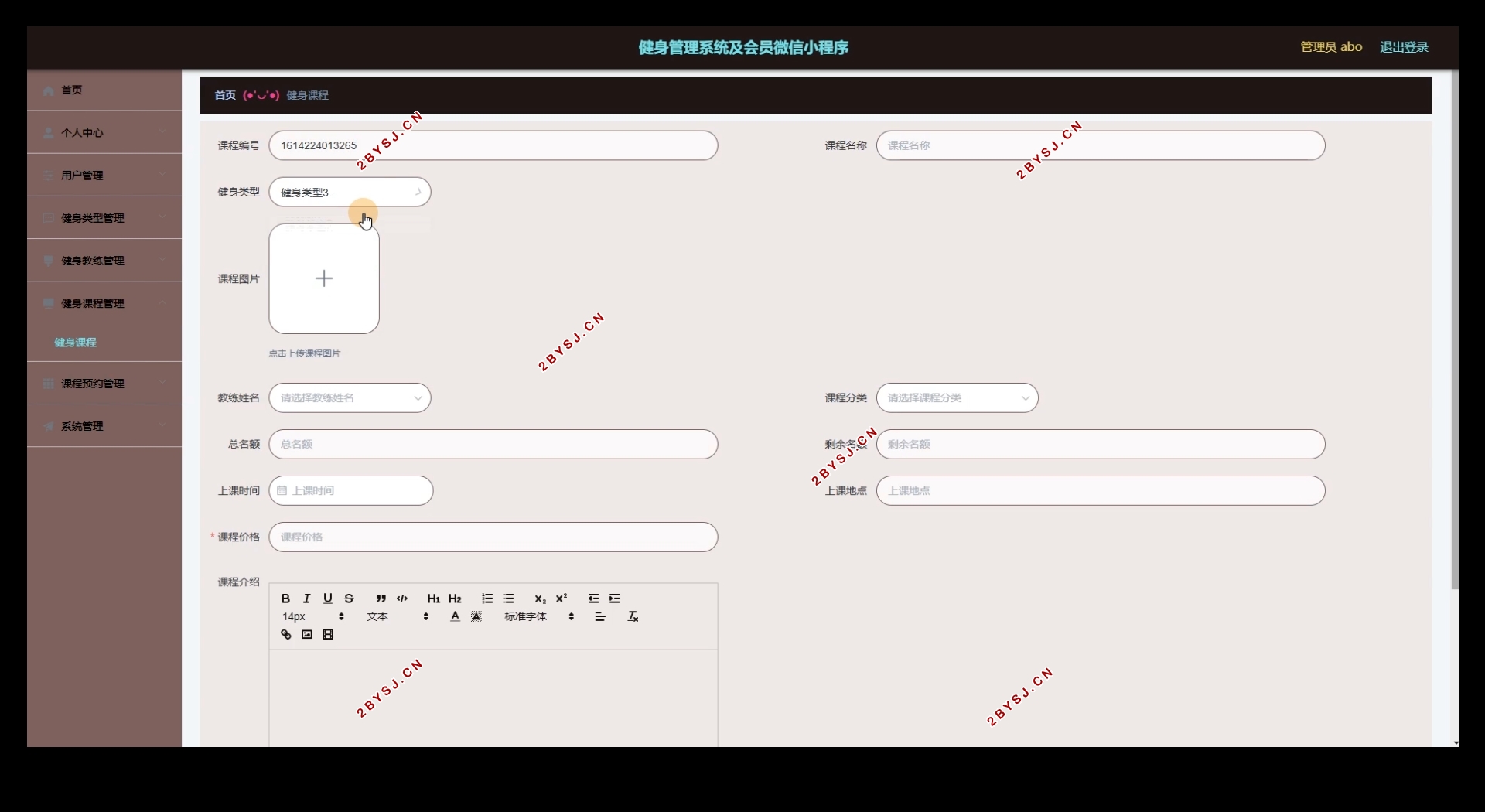 ϵͳԱ΢С(SSM,MySQL)