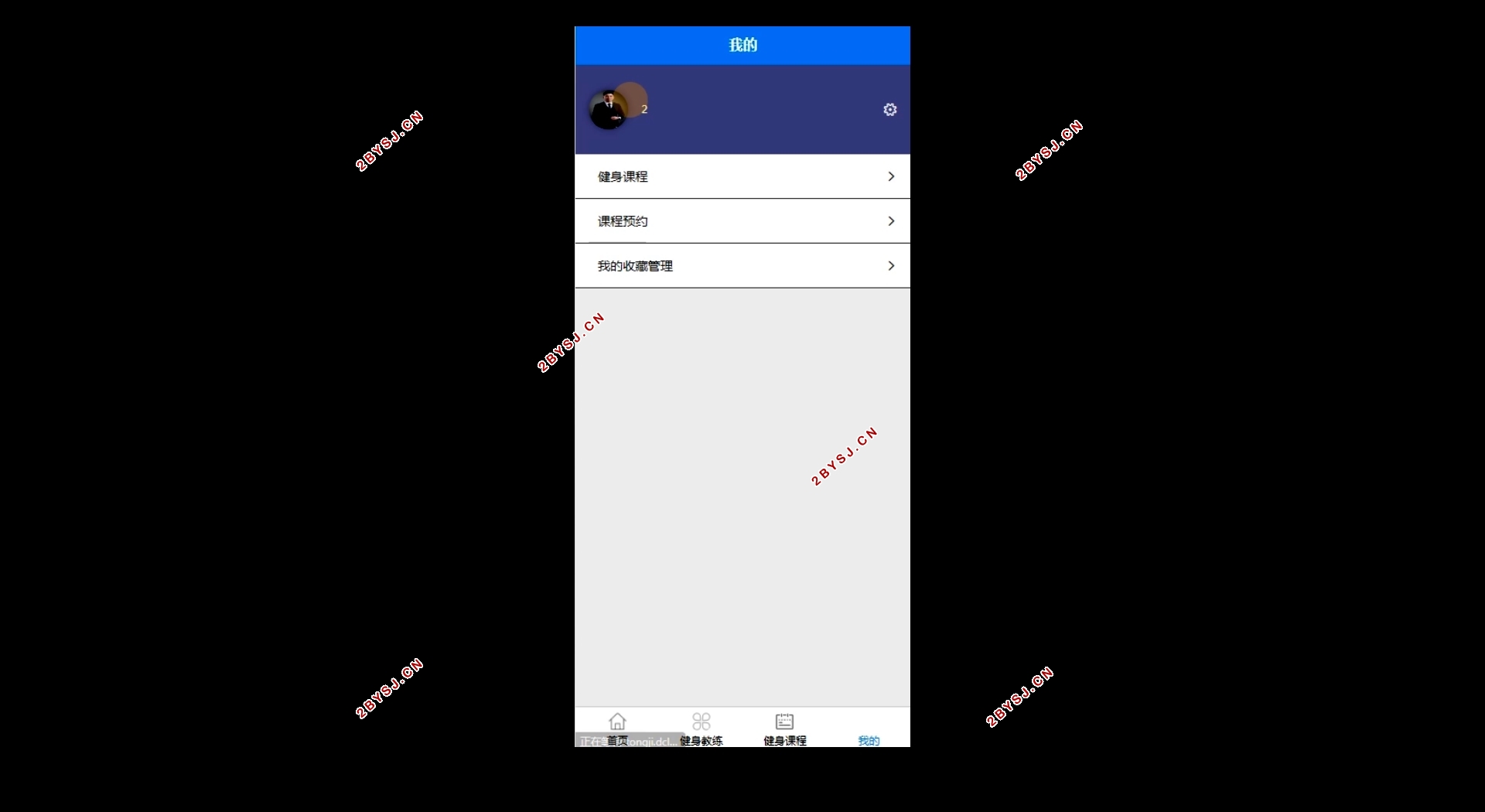 健身管理系统及会员微信小程序的设计(SSM,MySQL)