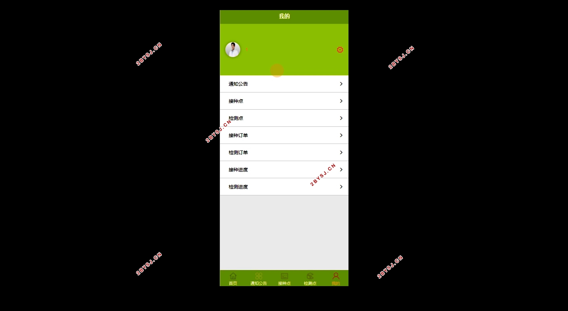 医院核酸检测服务系统的设计与实现(Springboot,MySQL)
