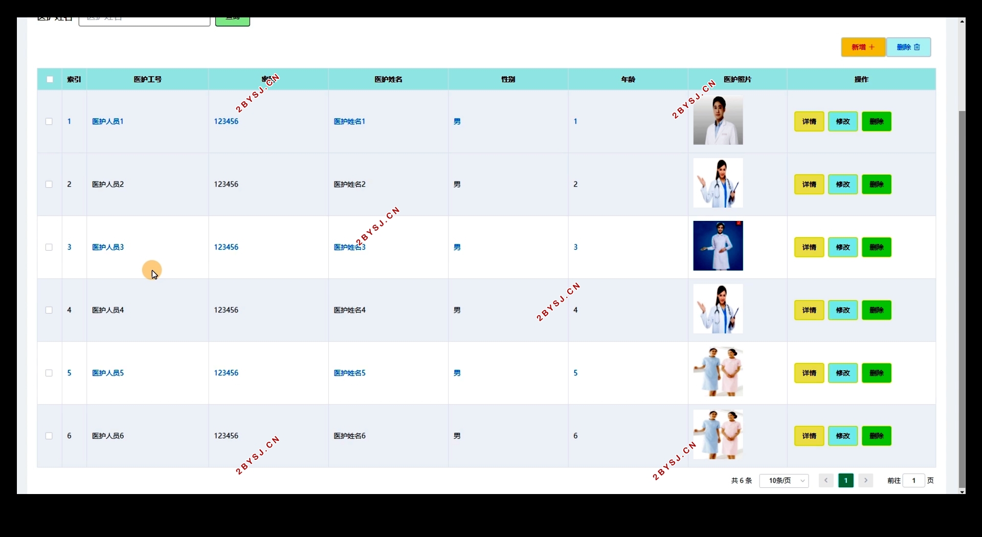 医院核酸检测服务系统的设计与实现(Springboot,MySQL)
