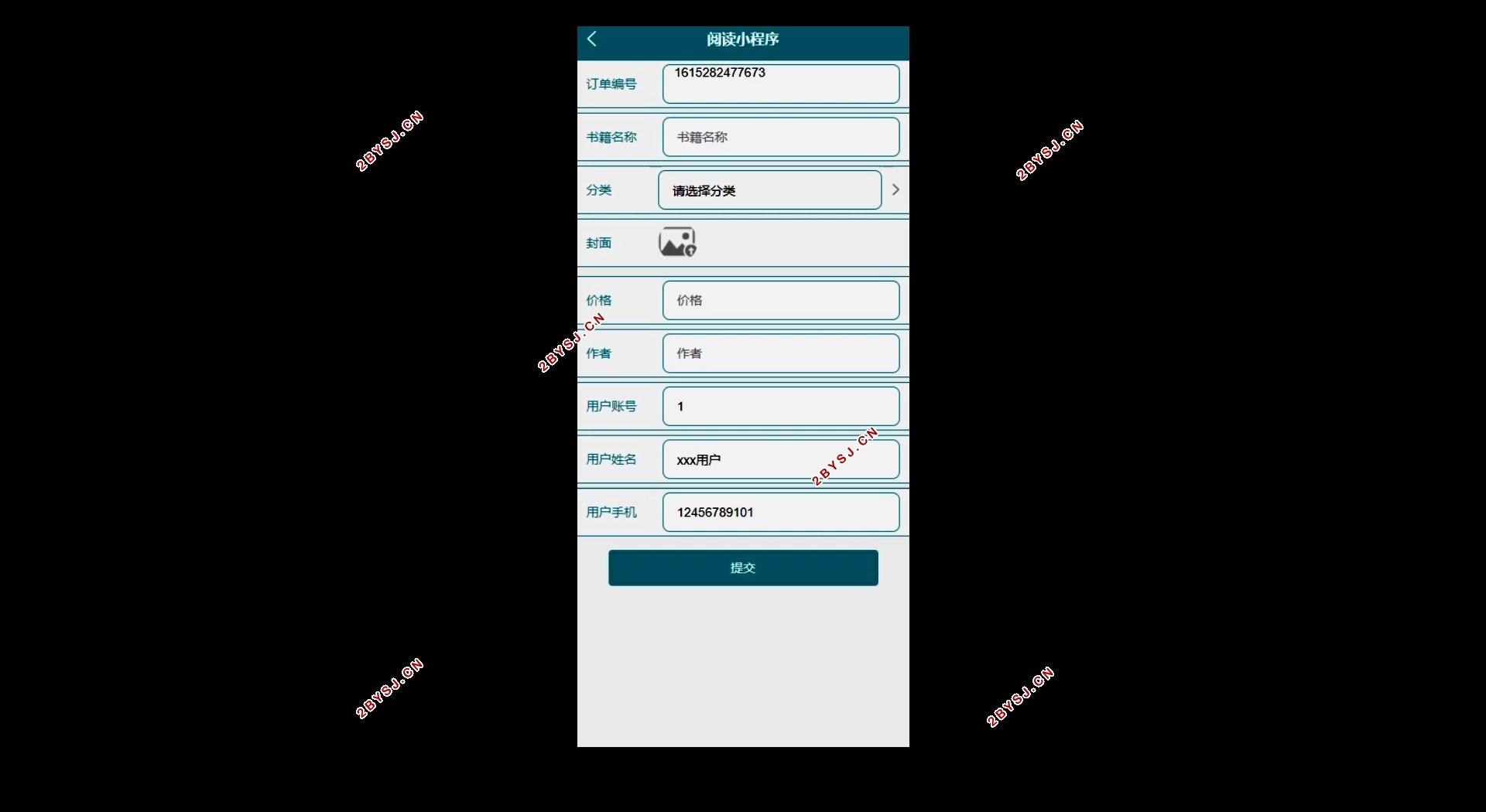 微信阅读小程序的设计与实现(SSM,MySQL)