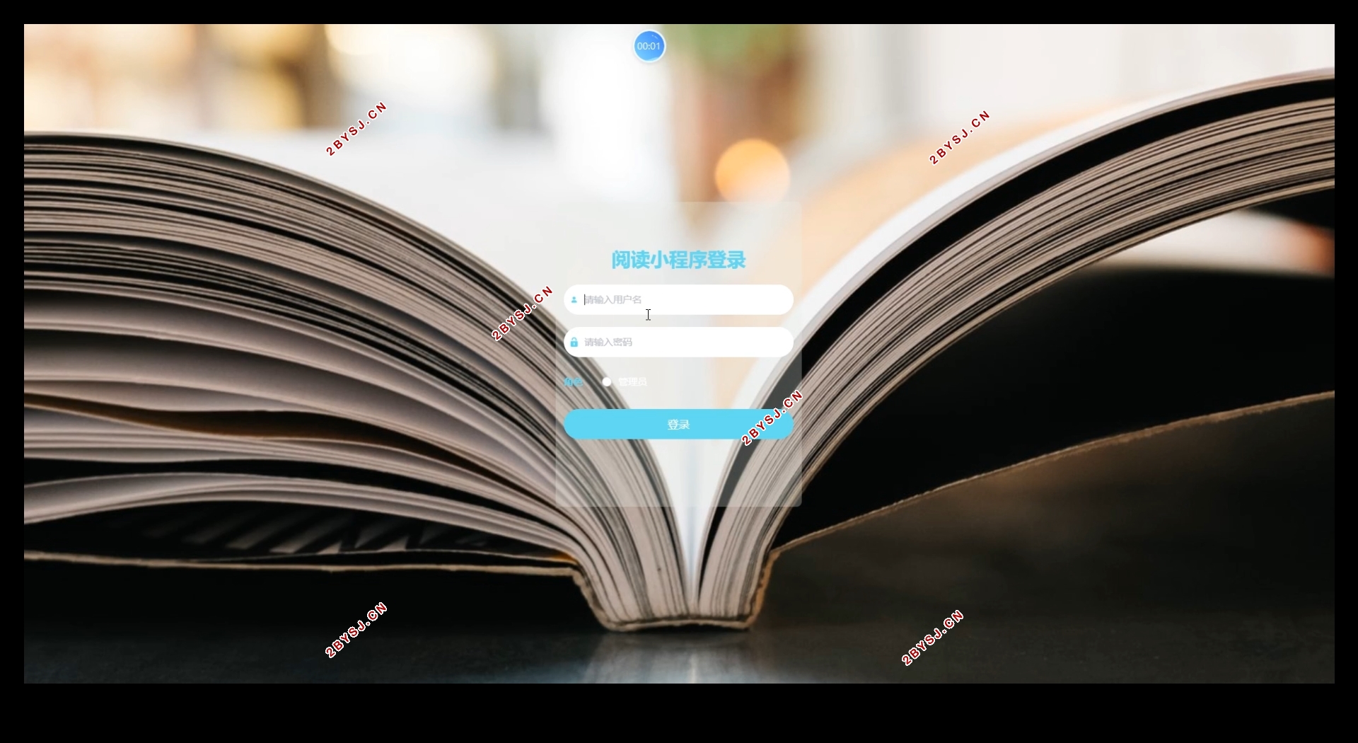 微信阅读小程序的设计与实现(SSM,MySQL)
