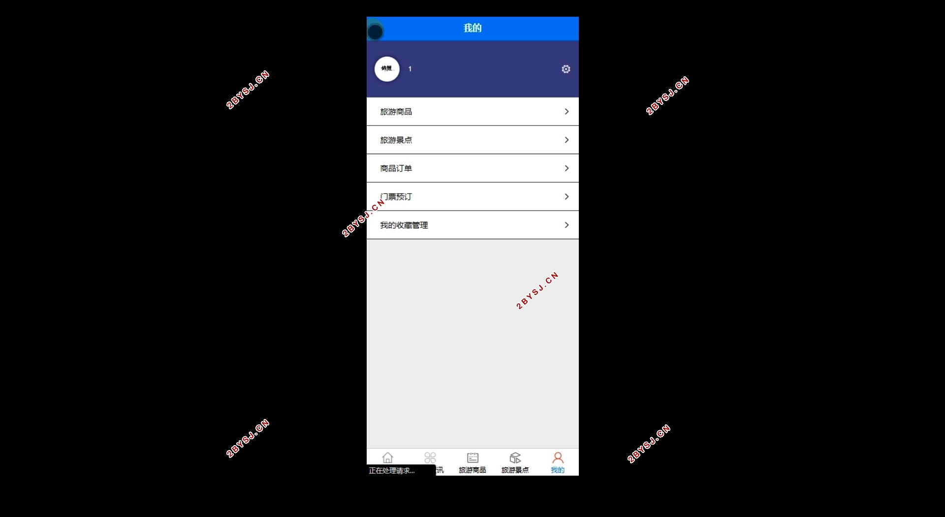 旅游出行必备商城微信小程序的设计与实现(SSM,MySQL)