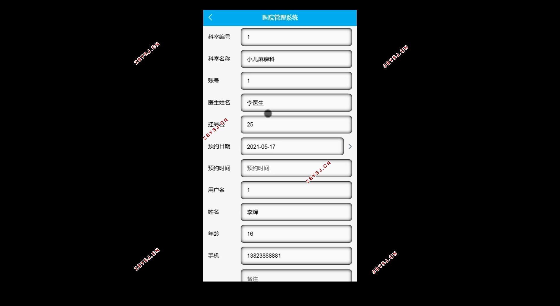 ҽԺϵͳ΢С(Springboot,MySQL)