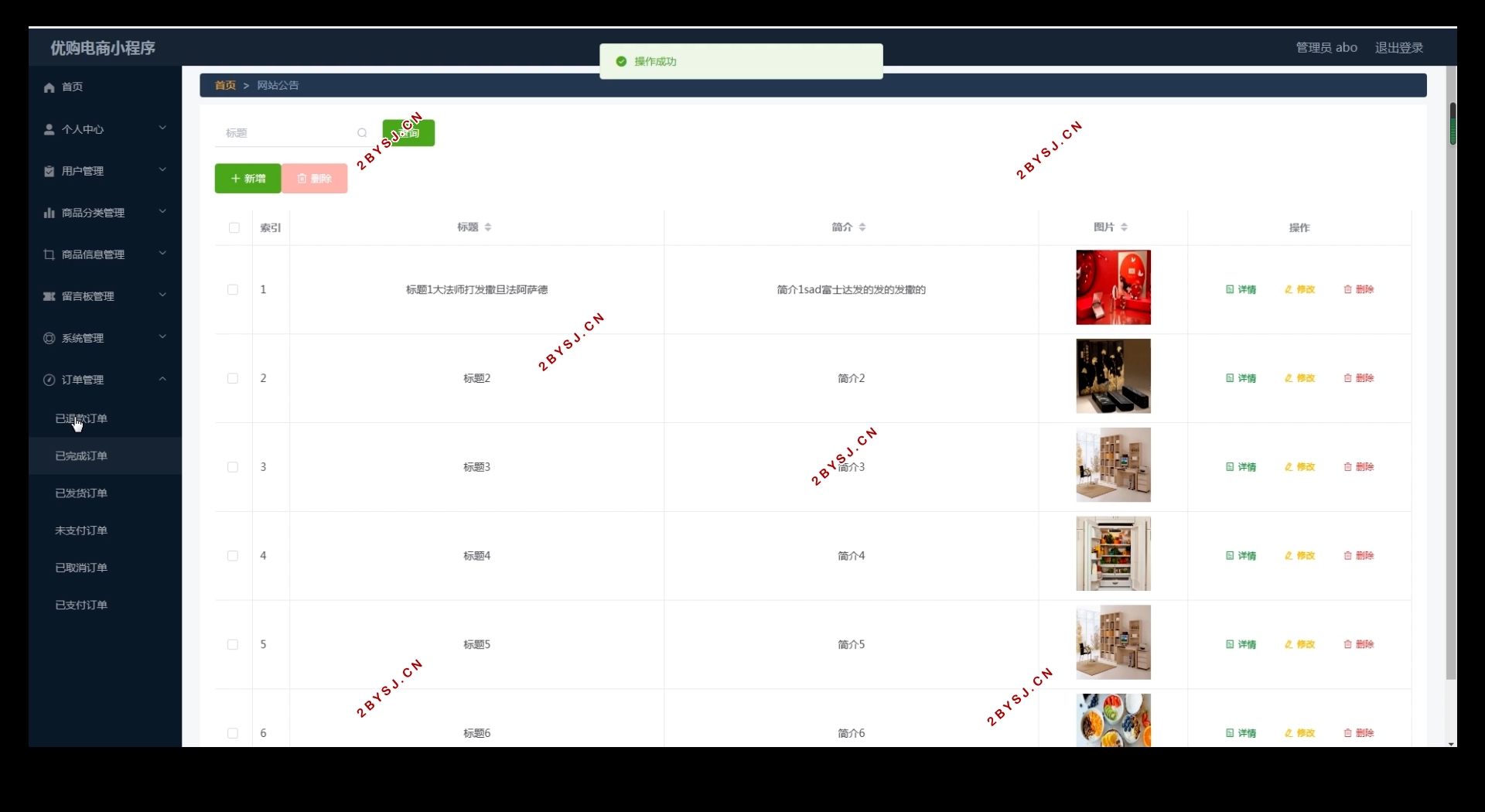 优购电子商务微信小程序的设计与实现(SSM,MySQL)