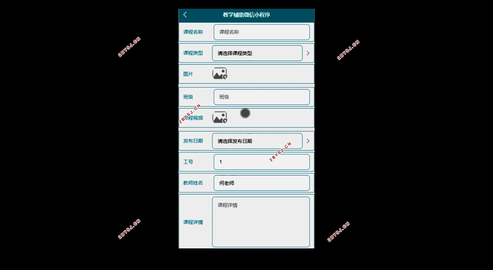 ѧ΢Сʵ(SSM,MySQL)