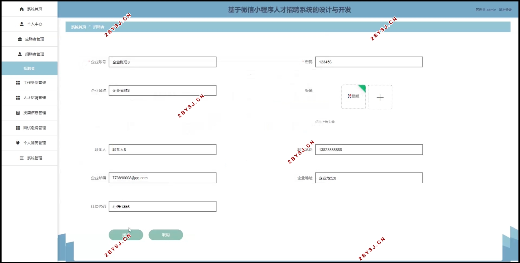 基于微信小程序人才招聘系统的设计(uniapp,SSM,MySQL)