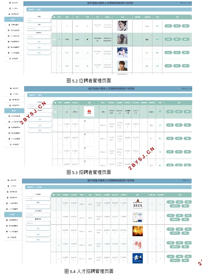 基于微信小程序人才招聘系统的设计(uniapp,SSM,MySQL)