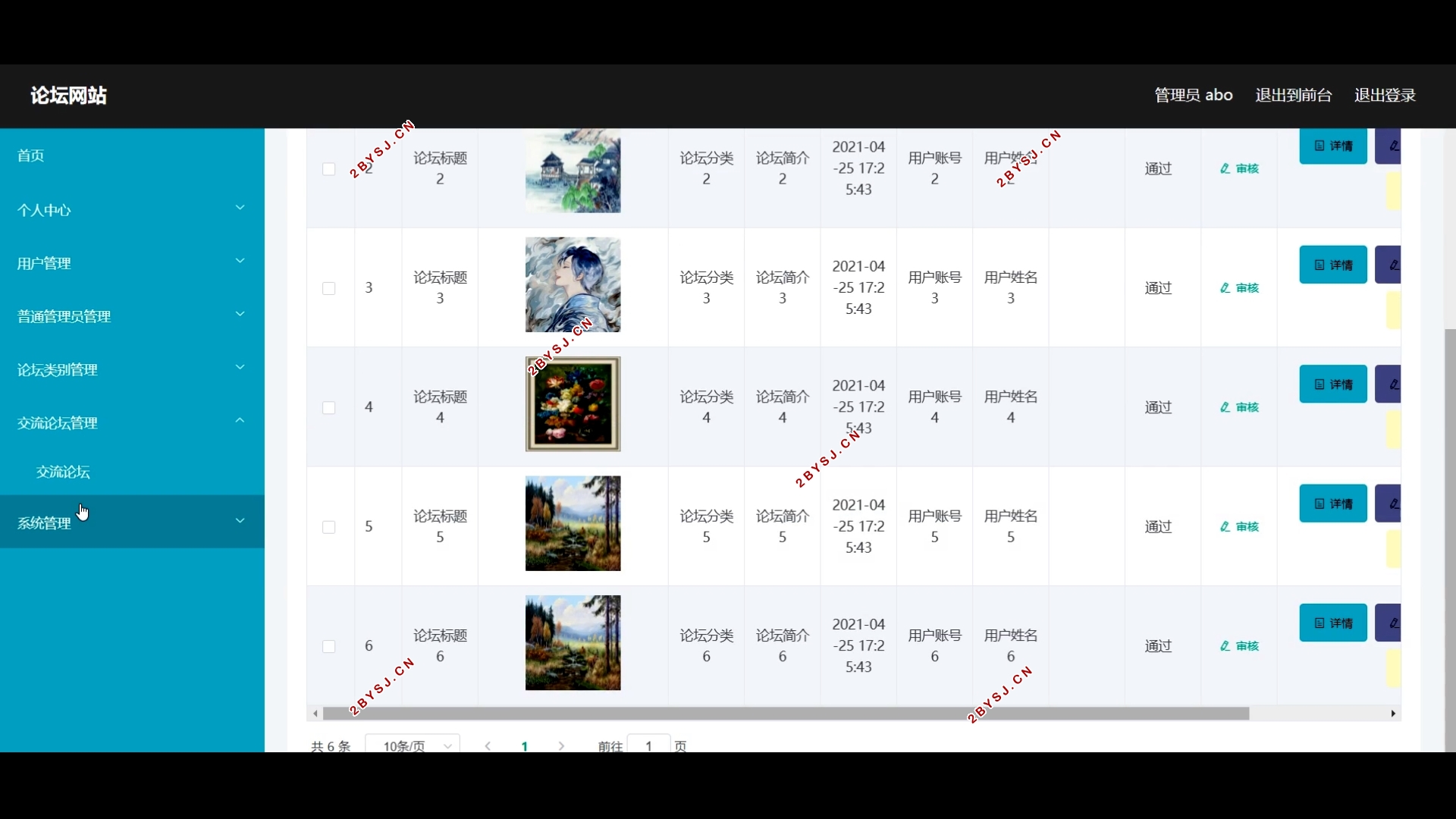 论坛网站的设计与实现(Springboot,MySQL)(含录像)