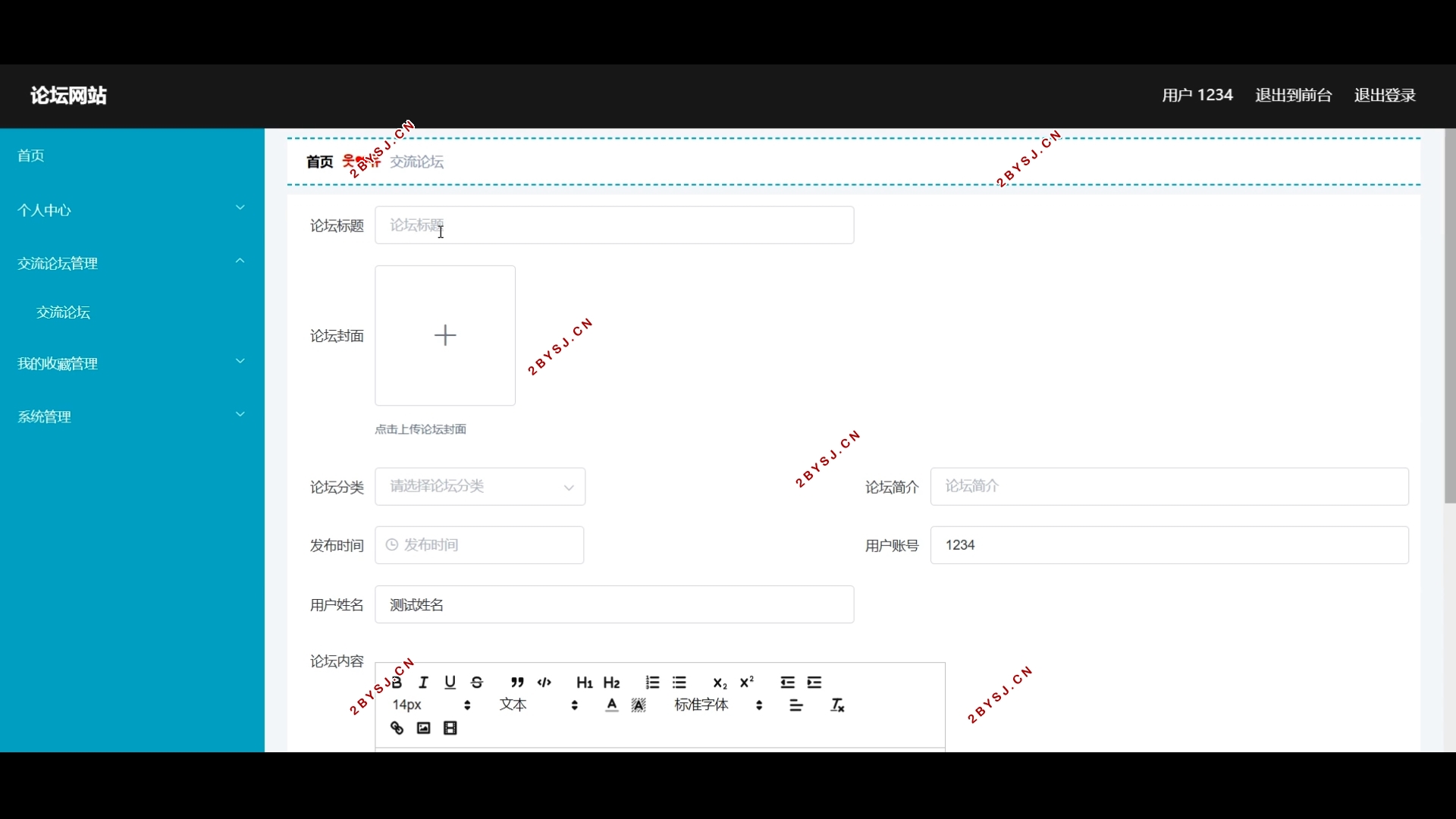 论坛网站的设计与实现(Springboot,MySQL)(含录像)