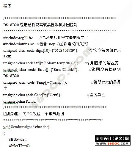 ̫������ˮ���¿���ˮϵͳ���(protues����+��·ͼ+ԭ��ͼ+PCB)