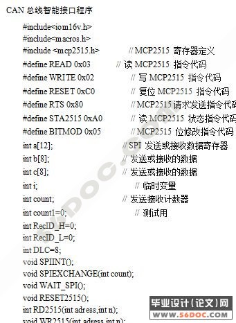 具有CAN总线的数据采集器(附程序代码)