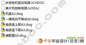 XYZܵ綯ƽ̨(еṹ͵ϵͳ)