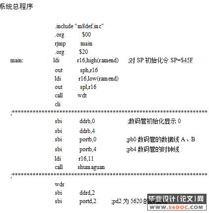 直接数字频率合成法的功能研究(原理图+电路图+程序)☆