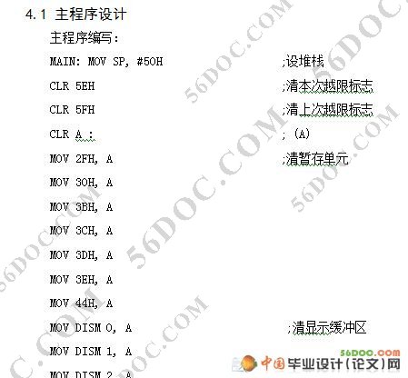 基于单片机控制的变频恒压供水系统的设计