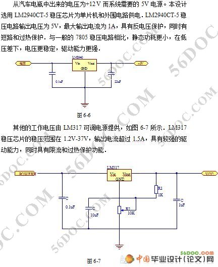 超声波汽车倒车雷达系统的设计(程序+原理图+PCB+CAD图纸)