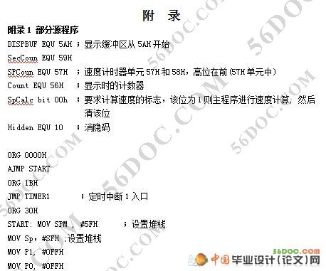 单片机多用宽频转速计的设计